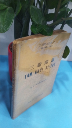 TAM KHÔI BỊ LỤC