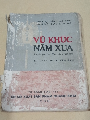 VŨ KHÚC NĂM XƯA 