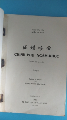 CHINH PHỤ NGÂM KHÚC