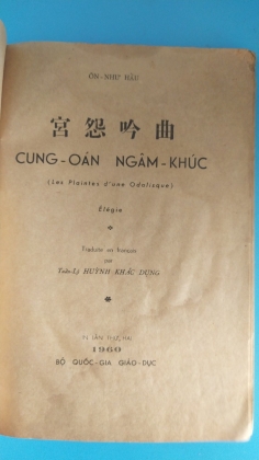 CUNG OÁN NGÂM KHÚC