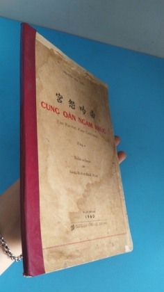 CUNG OÁN NGÂM KHÚC