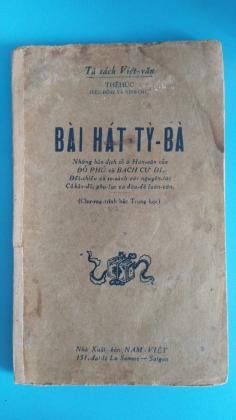 BÀI HÁT TỲ BÀ