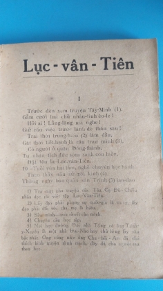 LỤC VÂN TIÊN