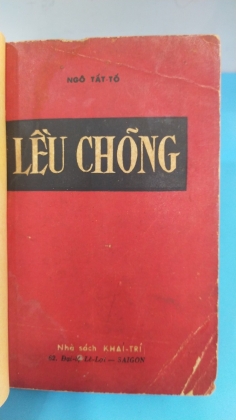 LỀU CHÕNG