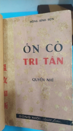 ÔN CỐ TRI TÂN