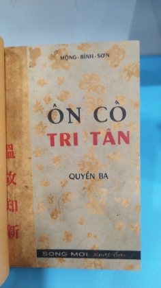 ÔN CỐ TRI TÂN