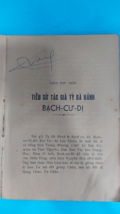  TỲ BÀ HÀNH CỦA PHAN HUY THỰC