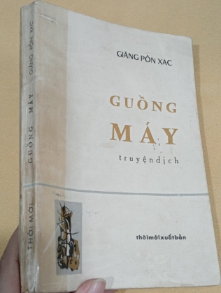 GUỒNG MÁY 