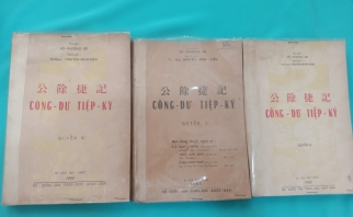 CÔNG DƯ TIỆP KÝ