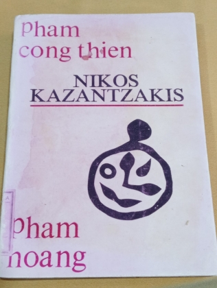 NIKOS KAZANTZAKIS