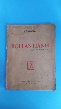 BỘI LAN HÀNH 