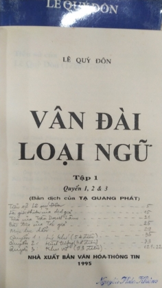 VÂN ĐÀI LOẠN NGỮ