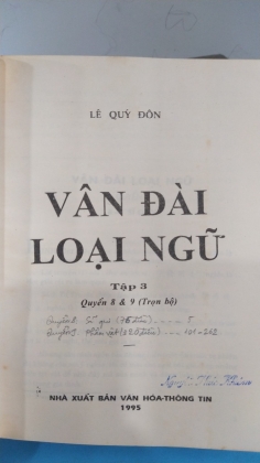 VÂN ĐÀI LOẠN NGỮ