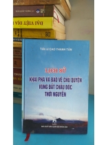 LỊCH SỬ KHAI PHÁ VÀ BẢO VỆ CHỦ QUYỀN VÙNG ĐẤT CHÂU ĐỐC THỜI NGUYỄN