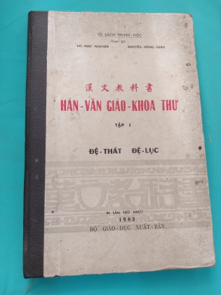 HÁN VĂN GIÁO KHOA THƯ