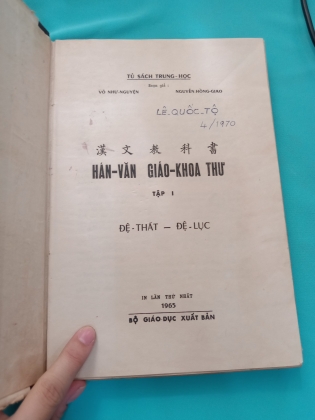 HÁN VĂN GIÁO KHOA THƯ