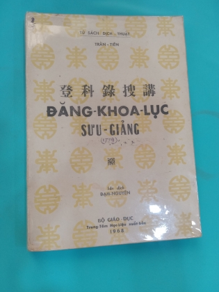 ĐĂNG KHOA LỤC SƯU GIẢNG