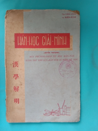 HÁN HỌC GIẢI MINH