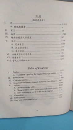 TÌM VỀ CỘI NGUỒN CHỮ HÁN 