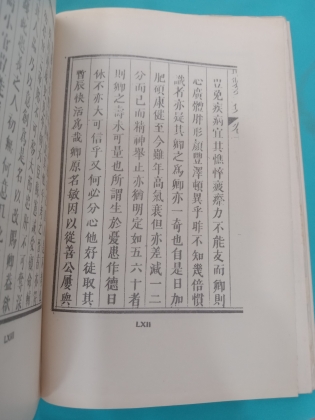 TỰ ĐỨC THÁNH CHẾ VĂN TAM TẬP