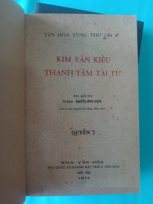 KIM VÂN KIỀU THANH TÂM TÀI TỬ