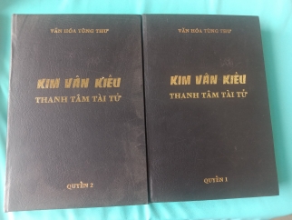 KIM VÂN KIỀU THANH TÂM TÀI TỬ