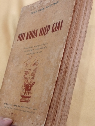 NHỊ KHOÁ HIỆP GIẢI