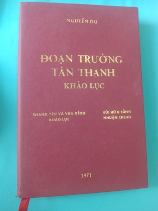 ĐOẠN TRƯỜNG TÂN THANH KHẢO LỤC