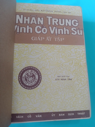 NHÂN TRUNG VỊNH CỔ VỊNH SỬ