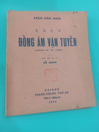 ĐỒNG ÂM VẬN TUYỂN