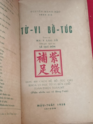 TỬ VI BỔ TÚC