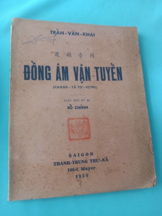 ĐỒNG ÂM VẬN TUYỂN