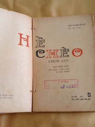 HỀ CHÈO