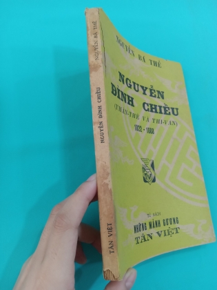 NGUYỄN ĐÌNH CHIỂU (Thân thế và Thi văn)