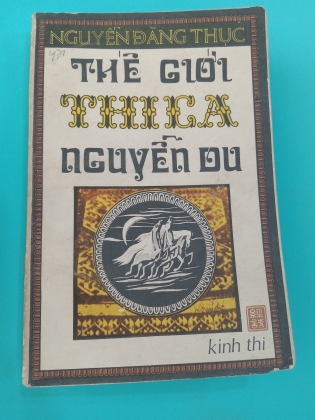 THẾ GIỚI THI CA NGUYỄN DU