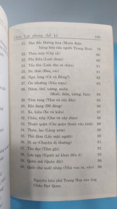 CHÂN LẠP PHONG THỔ KÝ 