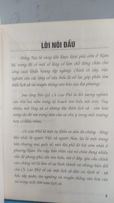 CÙ LAO PHỐ LỊCH SỬ VÀ VĂN HÓA 