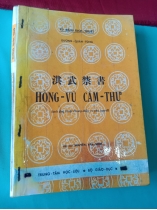 HỒNG VŨ CẤM THƯ