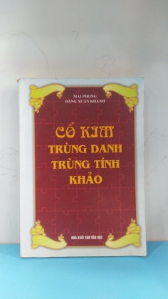 CỔ KIM TRÙNG DANH TRÙNG TÍNH KHẢO 