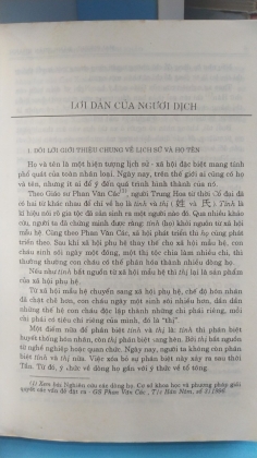 CỔ KIM TRÙNG DANH TRÙNG TÍNH KHẢO 