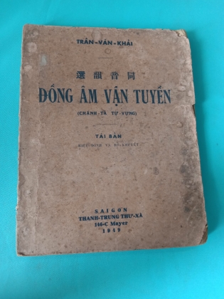 ĐỒNG ÂM VẬN TUYỂN