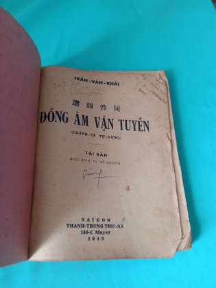 ĐỒNG ÂM VẬN TUYỂN