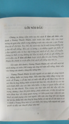 Y LÂM CẢI THÁC