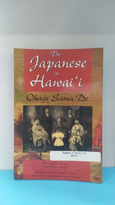 THE JAPANESE HAWAI&#39;I  