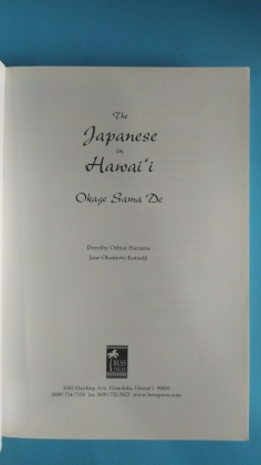 THE JAPANESE HAWAI&#39;I  