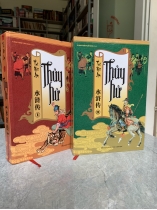 THỦY HỬ 