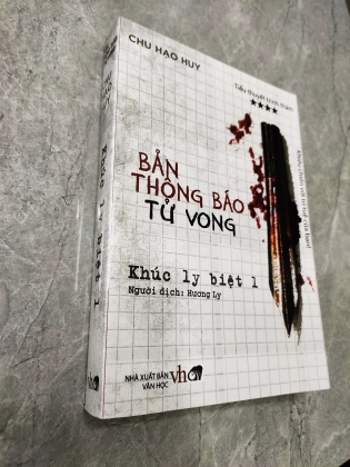 KHÚC LY BIỆT 1