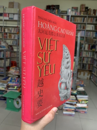 VIỆT SỬ YẾU 