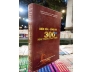 BIÊN HOÀ - ĐỒNG NAI 300 NĂM HÌNH THÀNH PHÁT TRIỂN