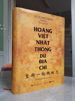 HOÀNG VIỆT NHẤT THỐNG DƯ ĐỊA CHÍ